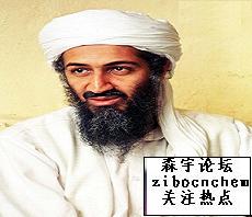 森宇論壇--關(guān)注社會熱點(diǎn)(2)-拉登之死